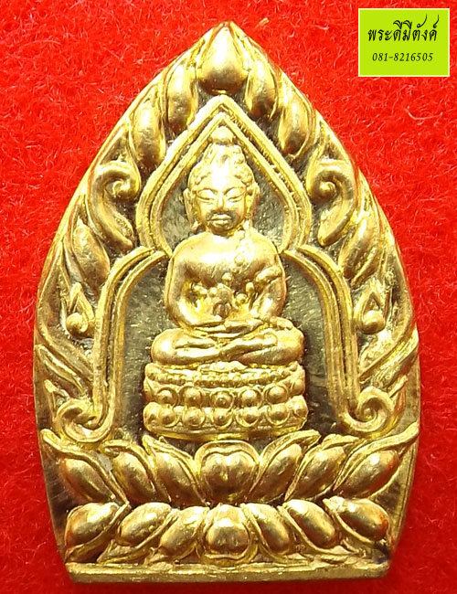 เหรียญเจ้าสัว ญสส. บวรญาณรังษี เจริญบารมี 99 พรรษา พิมพ์เล็ก เนื้อฝาบาตร ปี 2555 (4)