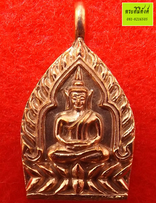 เหรียญเจ้าสัวแสนล้าน ญสส. เนื้อทองแดง ปี 2555 ทรงเจริญพระชันษาครบ 99 ปี