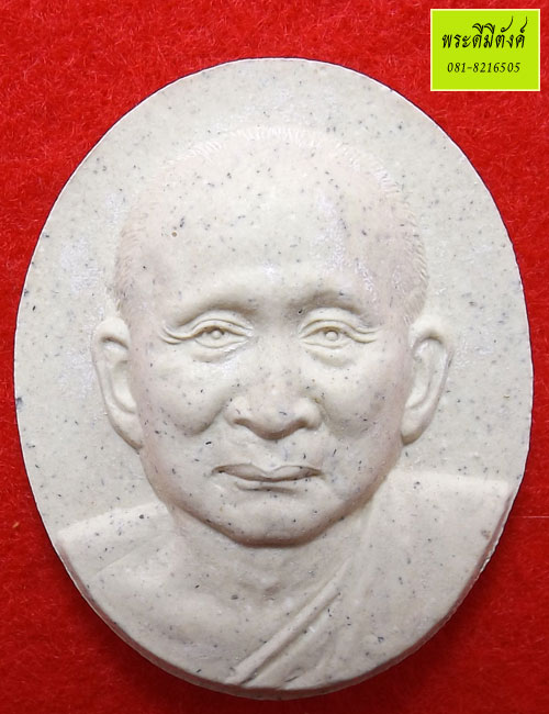 พระรูปเหมือนเนื้อผงโมเสกพระเจดีย์ สมเด็จพระสังฆราช ด้านหลัง ญสส.ปี 2553 กล่องเดิม