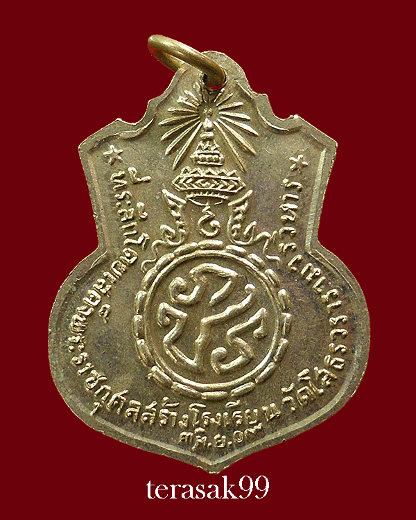 เหรียญหลวงพ่อโสธร หลัง"ภปร." ปี2509 เนื้ออัลปาก้า ราคาเบาๆ