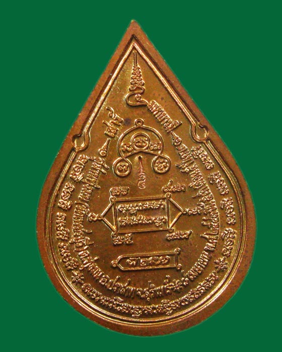  เหรียญเสาร์ 5 มหาบารมี หยดน้ำพิมพ์ซ้อนหลวงปู่ทวด-หลวงปู่หงษ์ เนื้อทองแดง ปี2543