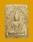 ** พิมพ์สมเด็จพระประธานข้างรวงข้าว หลวงพ่อคง วัดวังสรรพรส จ.จันทบุรี  ปี 29 **