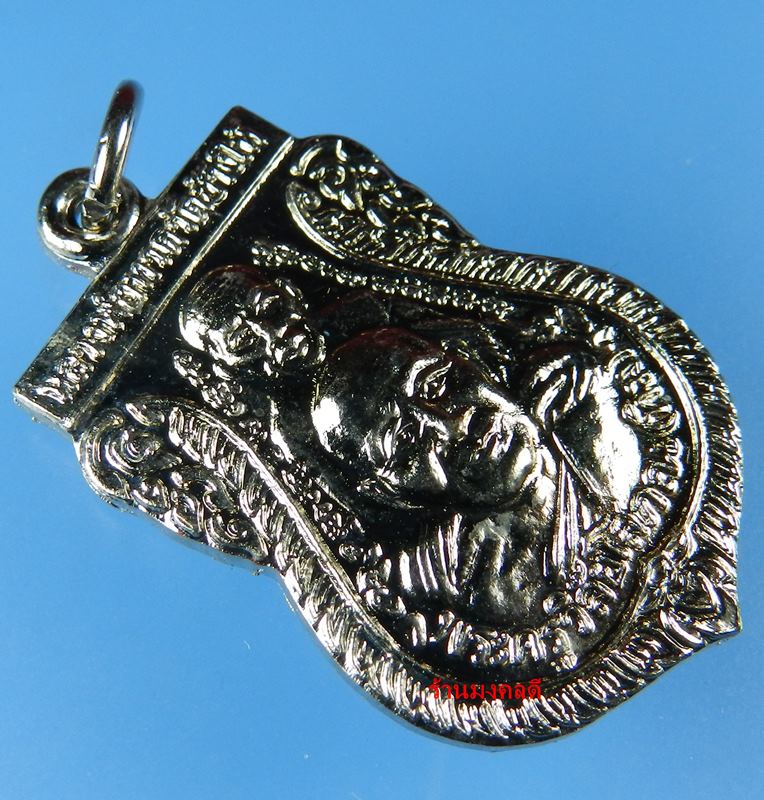 เหรียญลป.ทวด พิมพ์พุฒซ้อน ชุบนิเกิ้ล วัดช้างให้ ปัตตานี ปี52 สภาพสวย