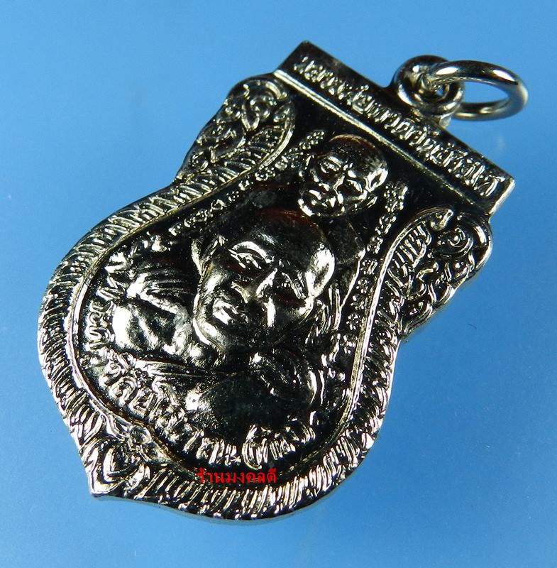 เหรียญลป.ทวด พิมพ์พุฒซ้อน ชุบนิเกิ้ล วัดช้างให้ ปัตตานี ปี52 สภาพสวย