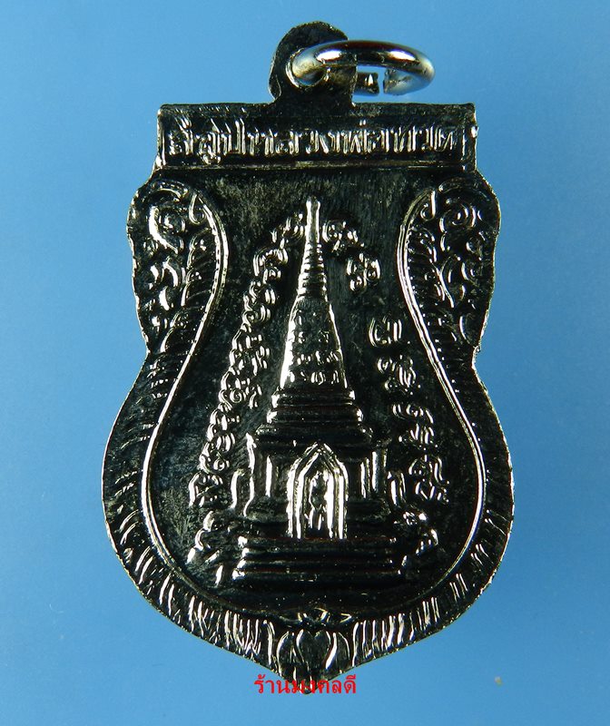 เหรียญลป.ทวด พิมพ์พุฒซ้อน ชุบนิเกิ้ล วัดช้างให้ ปัตตานี ปี52 สภาพสวย