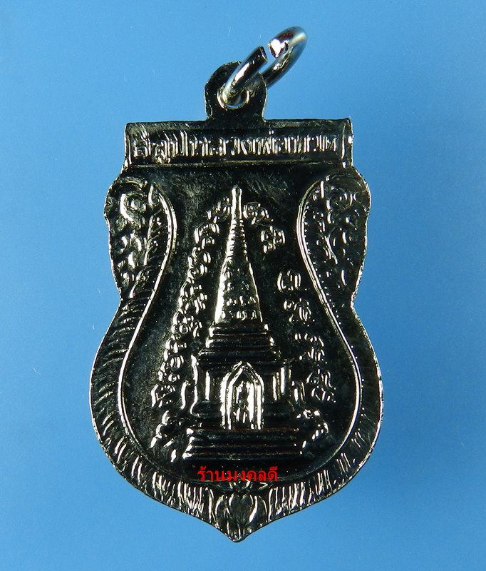 เหรียญลป.ทวด พิมพ์พุฒซ้อน ชุบนิเกิ้ล วัดช้างให้ ปัตตานี ปี52 สภาพสวย#2