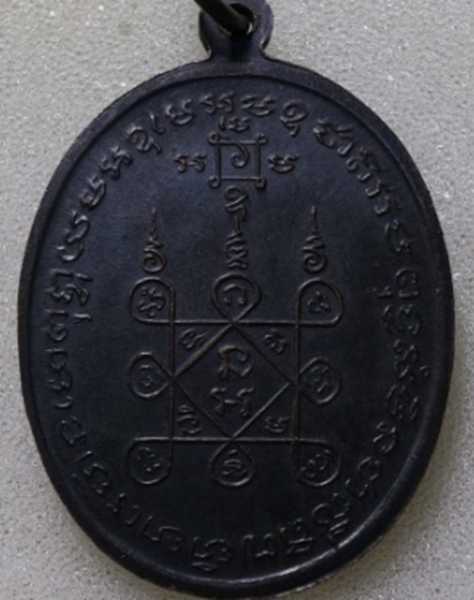 เหรียญโบถส์ลั่น หลวงพ่อแดง วัดเขาบันไดอิฐ สวยๆๆ ไม่แพง