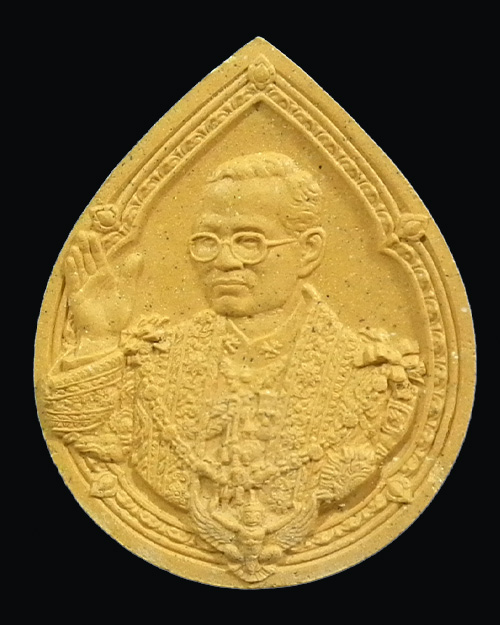 พระผงเรารักพระเจ้าอยู่หัว รัชกาลที่ ๙