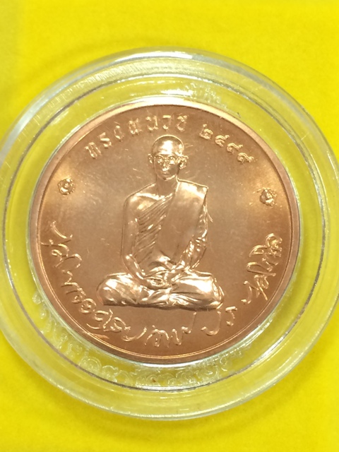 เหรียญทรงผนวช ที่ระลึกบูรณะพระเจดีย์วัดบวรนิเวศวิหาร 5 ธันวาคม 2550 เนื้อทองแดง (มีกล่อง)