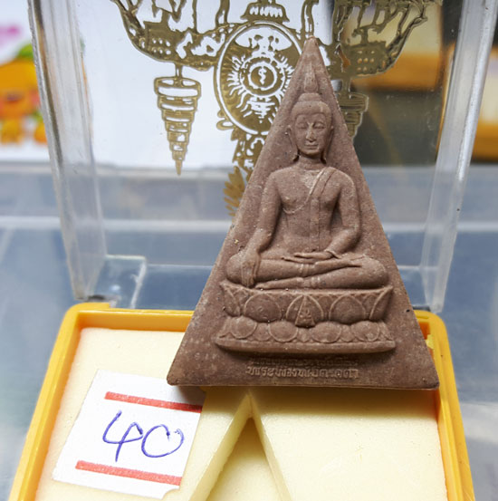 อย่าคิดนาน,,,,ด่วนๆๆๆวัดใจ20บาทนาทีทอง!!!พระสมเด็จจิตรลดาโครงการหลวง กล่องเดิม