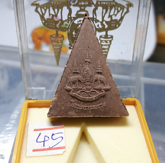 อย่าคิดนาน,,,,ด่วนๆๆๆวัดใจ20บาทนาทีทอง!!!พระสมเด็จจิตรลดาโครงการหลวง กล่องเดิม