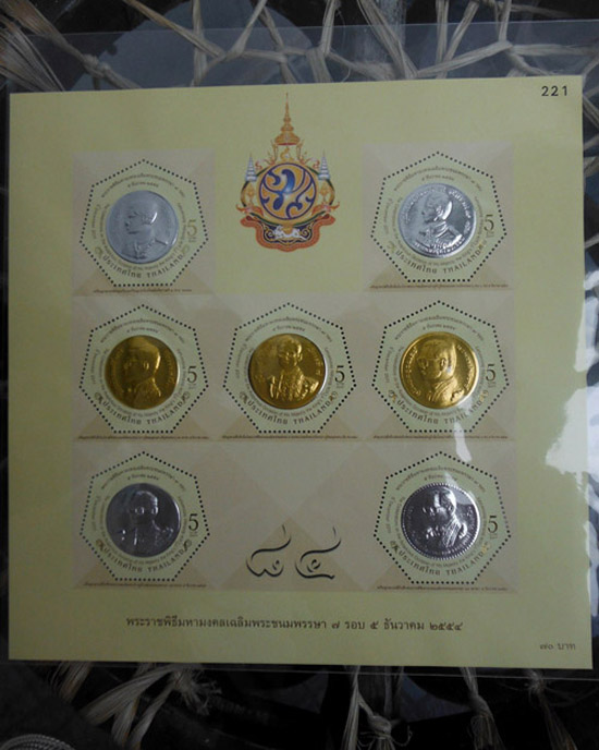 >> เคาะเดียว << แสตมป์ที่ระลึกพระราชพิธีมหามงคลเฉลิมพระชนมพรรษา 7 รอบ 5 ธันวาคม 2554 ชุดที่ 1