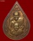 เหรียญหยดน้ำพุทธซ้อนหลวงปู่ทวดหลวงปู่หงษ์ เนื้อสำริด รุ่นเสาร์ 5 มหาบารมี หลวงปู่หงษ์ พรหมปัญโญ