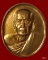 เหรียญรูปเหมือนหลวงปู่หมุน ฐิตสีโล เนื้อทองแดง ออกวัดคลองทราย ปี 2540 