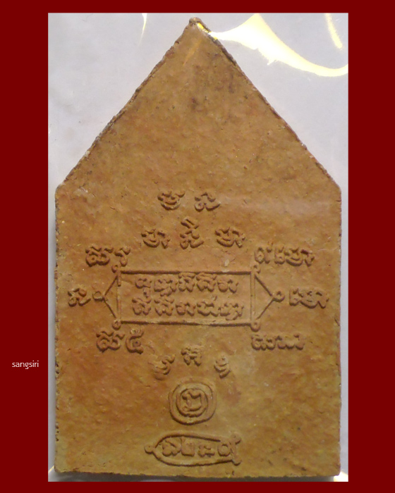 พระขุนแผนเพชรสุรินทร์ เนื้อปฐวีธาตุ รุ่นยอดฉัตร ปี 2551 หลวงปู่หงษ์ พรหมปัญโญ