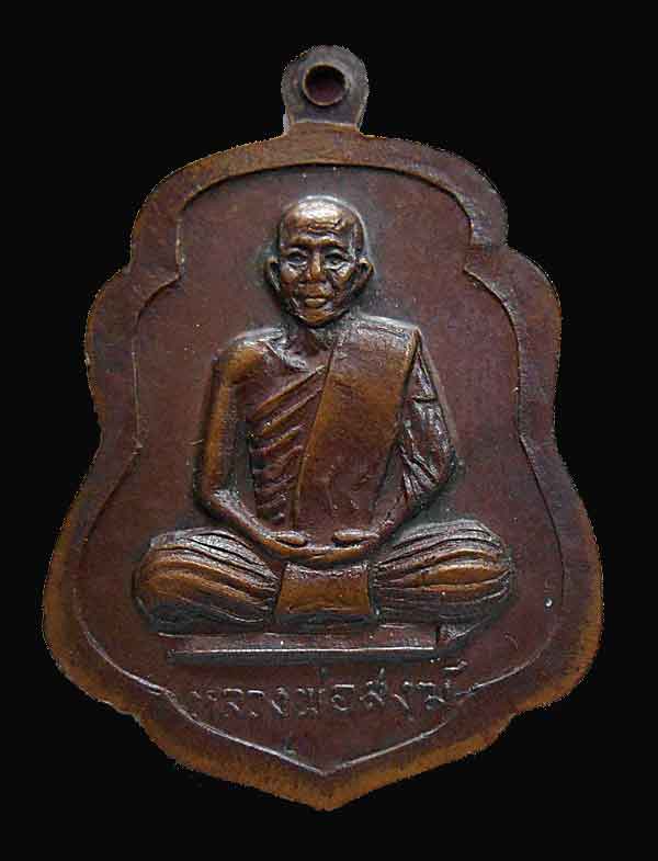 ชินราช หลวงพ่อสงฆ์ ปี 2519 เคาะเดียวครับ