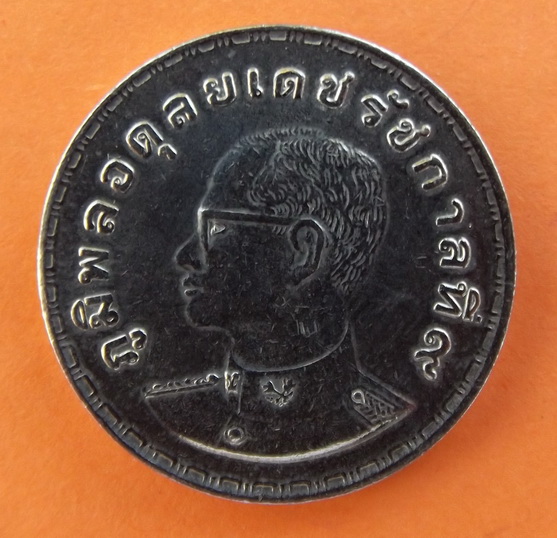 เหรียญในหลวง ที่ระลึกแรกนาขวัญ พ.ศ. 2515  #2