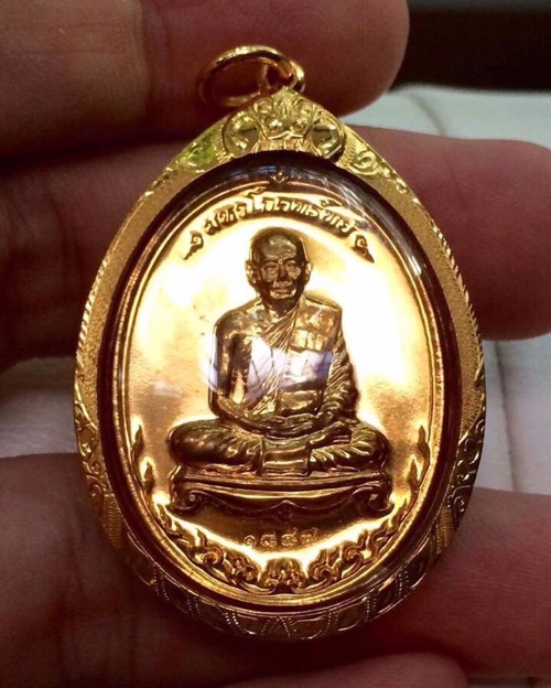 หลวงพ่อสาคร เหรียญมหาโภคทรัพย์ เนื้อทองวิป no.1857