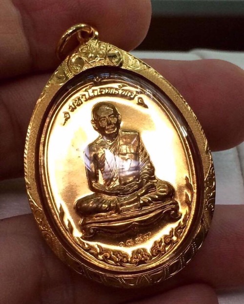 หลวงพ่อสาคร เหรียญมหาโภคทรัพย์ เนื้อทองวิป no.1857