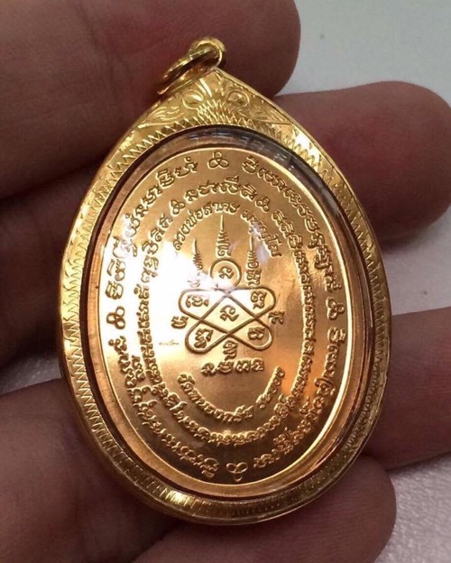 หลวงพ่อสาคร เหรียญมหาโภคทรัพย์ เนื้อทองวิป no.1857