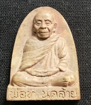 หล่อโบราณ พ่อท่านคล้าย วาจาสิทธฺ์ เนื้อชนวน  วัดธาตุน้อย จ.นครศรีธรรมราช