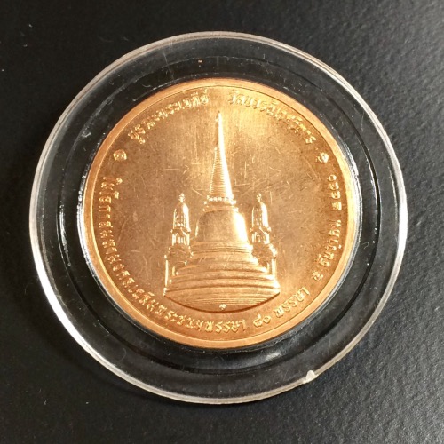 เหรียญทรงผนวช เนื้อทองแดง รุ่นบูรณะพระเจดีย์ ปี 2550 