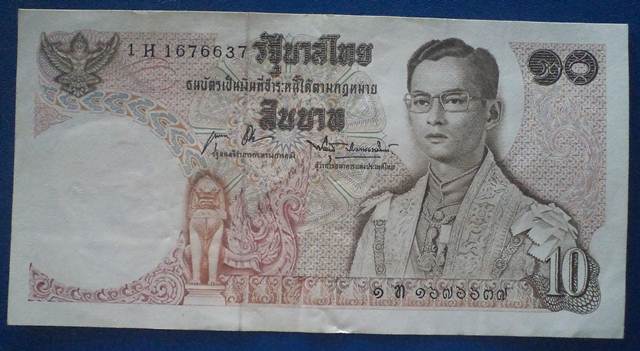 ธนบัตร 10 บาท 