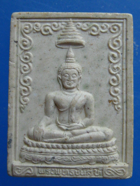 พระผง พระพุทธชินสีห์ วัดบวรฯ ปี2533