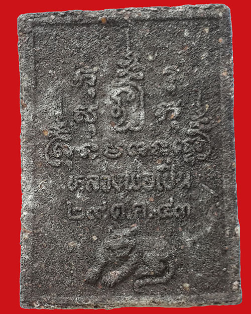 พระผงรูปเหมือนซุ้มระฆัง เนื้อว่านผงยา หลวงพ่อเปิ่น วัดบางพระ จ.นครปฐม ปี 2543