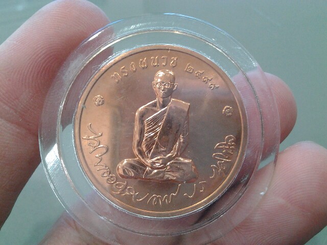 เหรียญในหลวงทรงผนวช วัดบวรนิเวศวิหาร รุ่นบูรณะพระเจดีย์ ปี2550 เนื้อทองแดง กล่องเดิม ##2