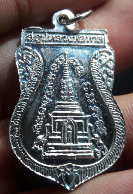 เหรียญหลวงปู่ทวด ปี39 ขี่คอ นิเกิล บล็อคทองคำ