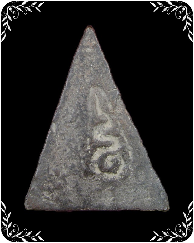 พรนางพญา หลังยันต์อุ หลวงพ่อจง