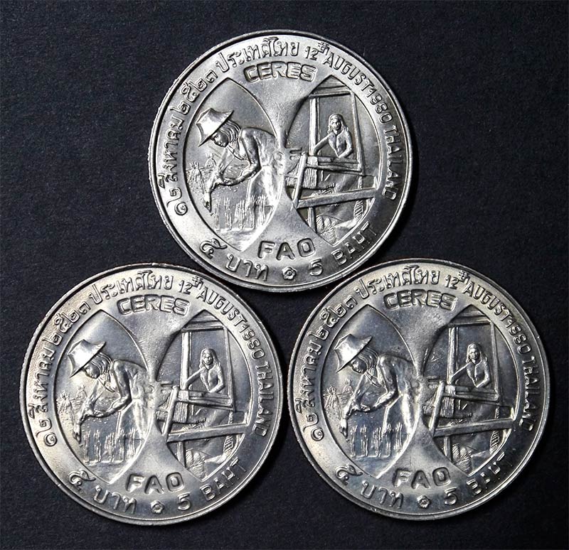 เหรียญ ๕ บาท สมเด็จพระนางเจ้าสิริกิติ์ พระบรมราชินีนาถ CERES FAO ปี ๒๕๒๓ จำนวน ๓ เหรียญ 