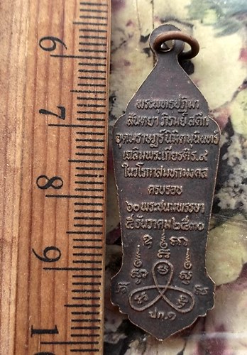 วัดใจเริ่ม 10 บาท กับ เหรียญพระพุทธปฏิมาสันตยาภิรมย์ ปี๒๕๓๐ …AT67