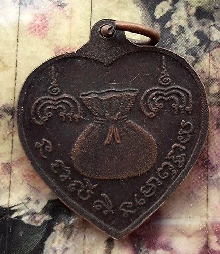 วัดใจเริ่ม 10 บาท กับ เหรียญอาจารย์ชัยยะ วิตุดลัวโร วัดเตาขนมจีน จ.กำแพงเพชร ปี๓๔ …AT71