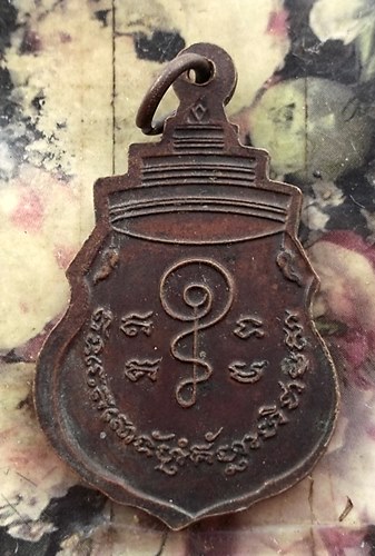 วัดใจเริ่ม 10 บาท กับ เหรียญ หลวงพ่อเพชร วัดเจ้าแปด อยุธยา   …AT79