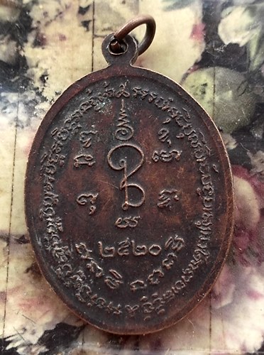 วัดใจเริ่ม 10 บาท กับ เหรียญหลวงพ่อทองสุข วัดแคสามเสน กรุงเทพ ปี 20   …AT82