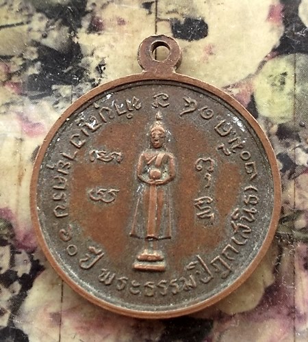 วัดใจเริ่ม 10 บาท กับ ทำบุญอายุครบ 60 ปี พระธรรมปิฎก (สนิธ) ปี๒๕๑๔  …AT86