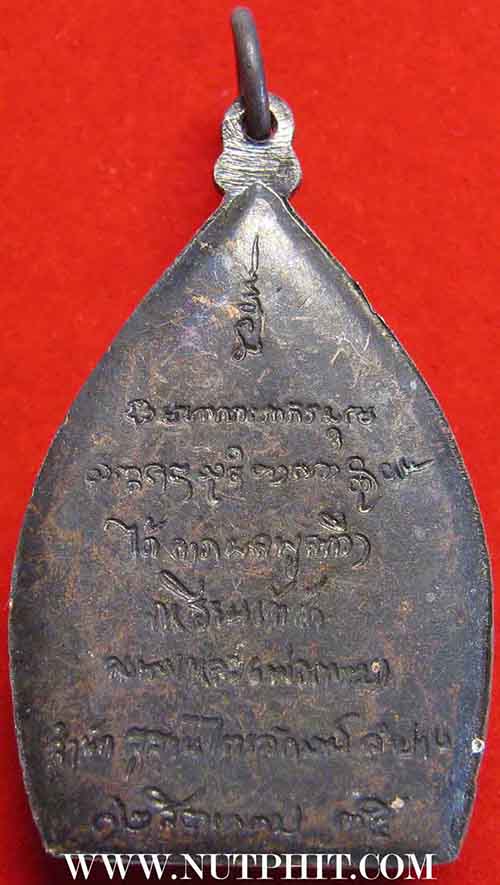 6*เหรียญเจ้าสัว* หลวงพ่อเกษม เขมโก ท่านพร้อมที่จะเป็นเจ้าสัวได้แล้ว*