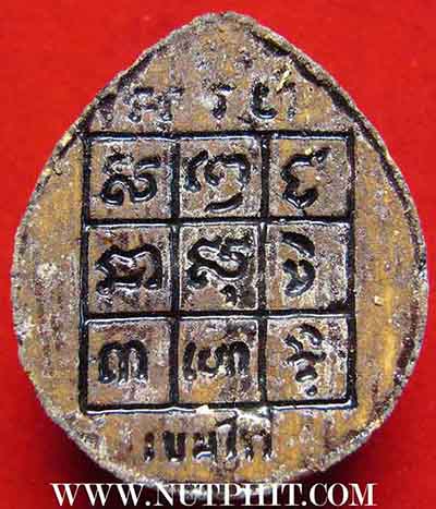 7*เครื่องรางที่หายสาบสูญมากว่า 15 ปี กะลาตาเดียวราหูอมสุริยะ ลพ.เกษม*