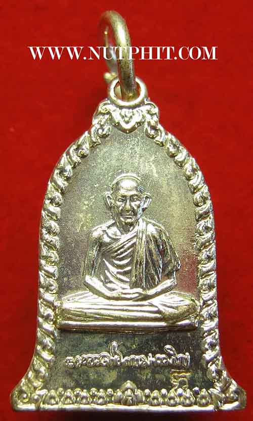 เหรียญระฆังมหาโชคลาภ ลพ.เกษม เขมโก ลำปาง ตอกโค๊ต สวยกริ๊บปี ๓๘*10