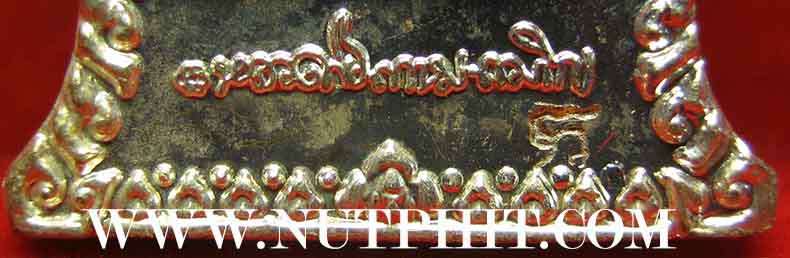 เหรียญระฆังมหาโชคลาภ ลพ.เกษม เขมโก ลำปาง ตอกโค๊ต สวยกริ๊บปี ๓๘*10