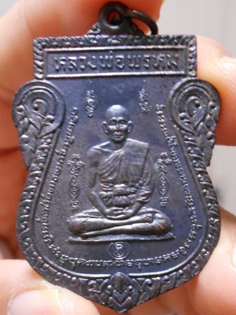 เคาะเดียว..วัดใจ..เหรียญหนุมานออกศึก หลวงพ่อพรหม วัดขนอนเหนือ ปี 2524