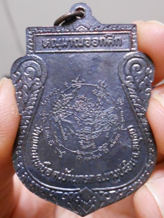 เคาะเดียว..วัดใจ..เหรียญหนุมานออกศึก หลวงพ่อพรหม วัดขนอนเหนือ ปี 2524