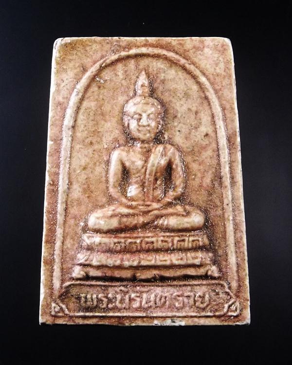 สมเด็จนิรันตราย ท่านเจ้าคุณนรฯ ปี25 *******100เดียว*******