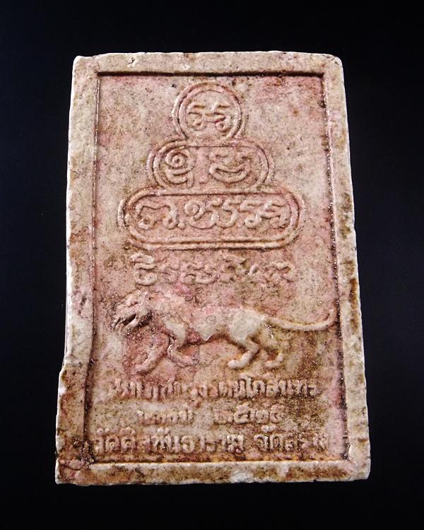 สมเด็จนิรันตราย ท่านเจ้าคุณนรฯ ปี25 *******100เดียว*******