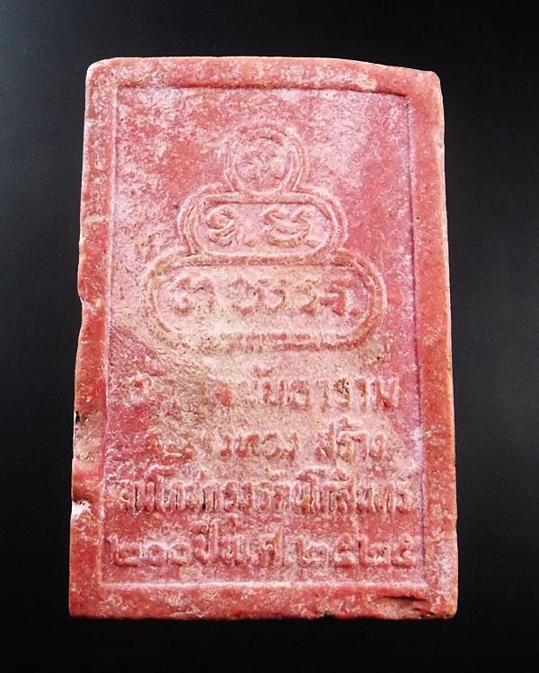 สมเด็จบรมพุทโธ ท่านเจ้าคุณนรฯ ปี25  ******100เดียว*******