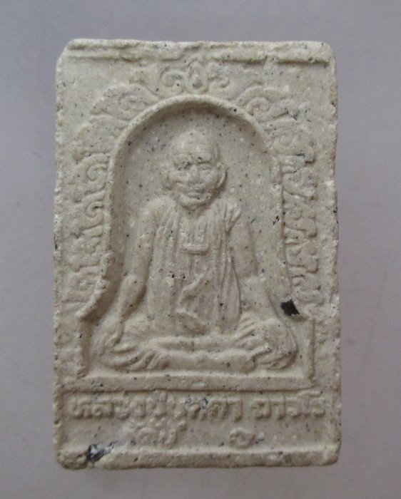 20 บาท พระสมเด็จรู้ตน ๑ หลวงปู่บุดดา ถาวโร