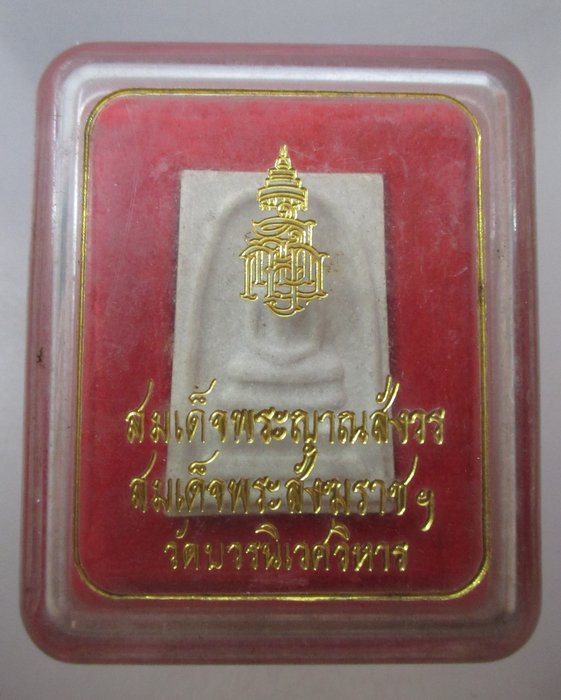 สมเด็จพระญาณสังวร สมเด็จพระสังฆราชฯ วัดบวรนิเวศวิหาร ปี๓๖  กล่องเดิม