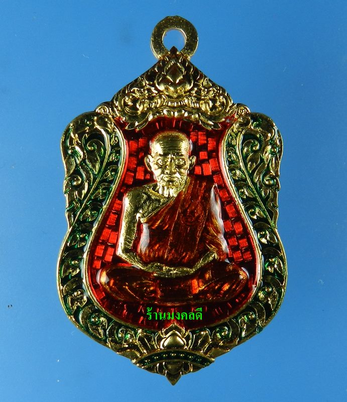 เหรียญเสมาห่วงเชื่อม รุ่นแรก หลวงพ่อเงิน วัดบางคลาน รุ่นเลื่อน 111 ปี ทองแดงกะไหล่ทองลงยา No.919
